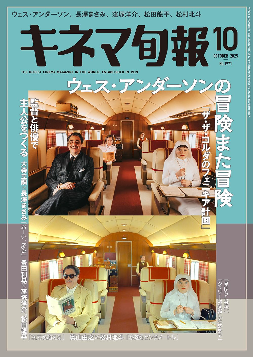 キネマ旬報 キネマ旬報 2023年11月号 (発売日2023年10月19日) | 雑誌/定期